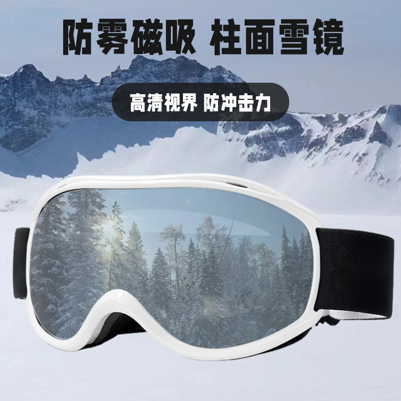 新款双层防雾户外滑雪镜 成人防雾大视野卡扣近视护目镜