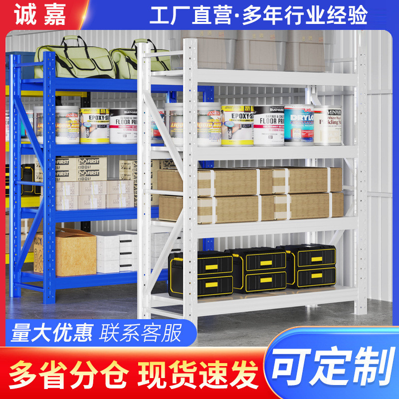 多用途仓储货架商用中型重型仓库五金货架子仓库多层可调节展示架