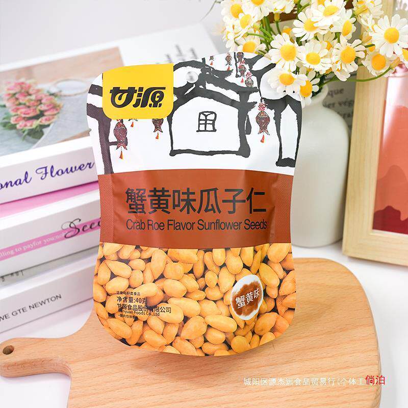 新货炒货蟹黄味瓜子仁40g袋装办公室解馋超好吃的甘源小零食休闲