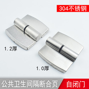 隔断门合页 公共卫生间隔断五金配件 304不锈钢厕所门自闭门合页