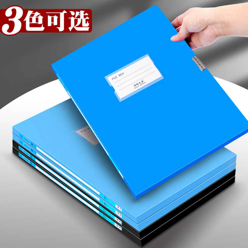 档案盒12mm塑料文件盒A4薄款学生用办公建档资料盒财务会计凭证文