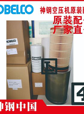 热销神钢 油芯分 ps-ce03-503#02 贵州 ag37a-gh sg7 Ⅳ vs660ad