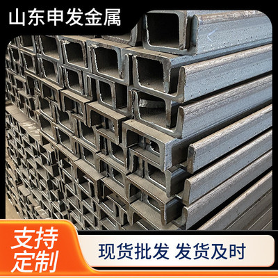 热销轻型莱钢马钢10#槽钢12#14#8#5#规格q235b幕墙工程槽钢爆品