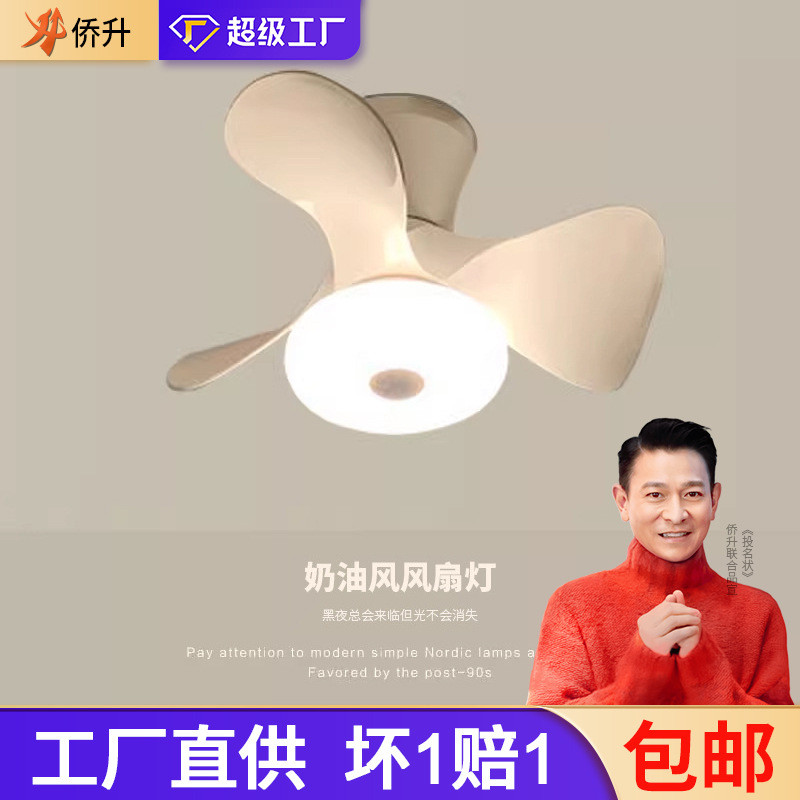广东中山灯具现代简约餐厅灯奶油风吸顶儿童风扇灯客厅卧室吊扇灯