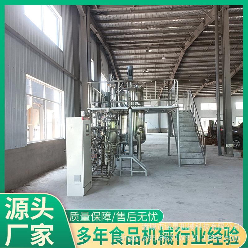 电加热小型发酵机液体菌种发酵罐生物菌肥发酵设备食用菌发酵