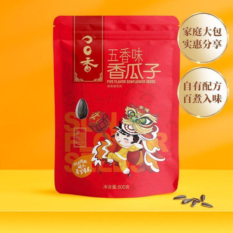 速发洽洽口口香瓜子原味味五香500g葵花籽恰恰炒货休闲零食大包装