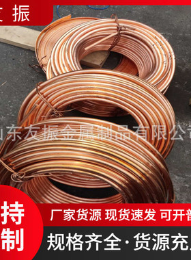 T2紫铜棒8101214mm航车行吊滑触线导电接地圆铜线