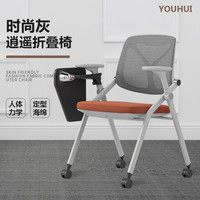 折疊培訓(xùn)椅新款網(wǎng)布會(huì)議椅書(shū)寫(xiě)板接待椅翻板新聞?dòng)浾咭螌W(xué)生聽(tīng)寫(xiě)椅