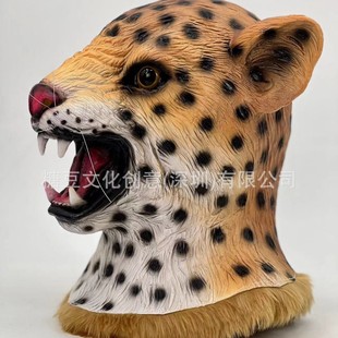 热销万圣节新款子花豹动物乳胶面具美洲虎装扮复活节头套