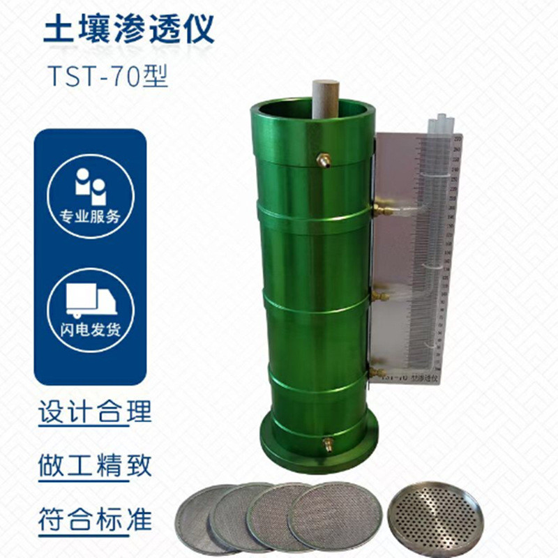 测试草面层渗水速率测定仪人造人造草面层足球场地渗水性能试验仪
