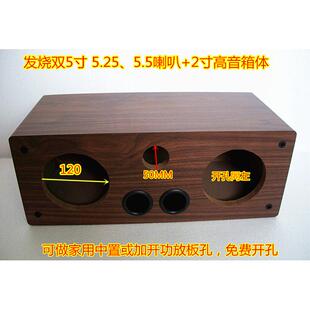 发烧新品双两分频三分频5寸5.25 5.5寸2寸3寸高音音箱空箱体家用