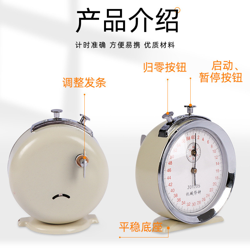 机械停钟 停表60s 0.2s 物理器材实验体育力学计时器60秒30s 0.1s
