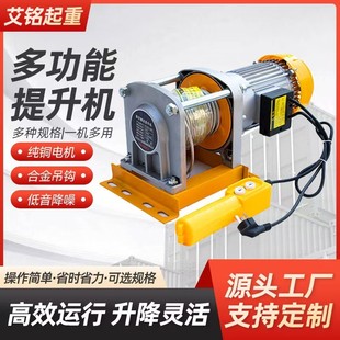 修小吊机建筑电动葫芦220V1 家用装 2吨起重小型升降提升机