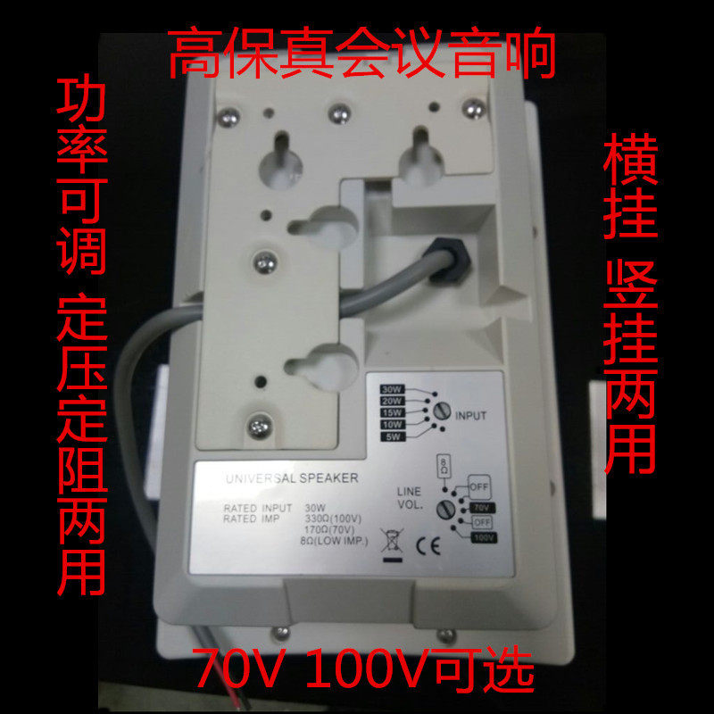 楚海鸿锋会议音响功率电压可调定压定阻两用壁挂高端三角箱扬声器