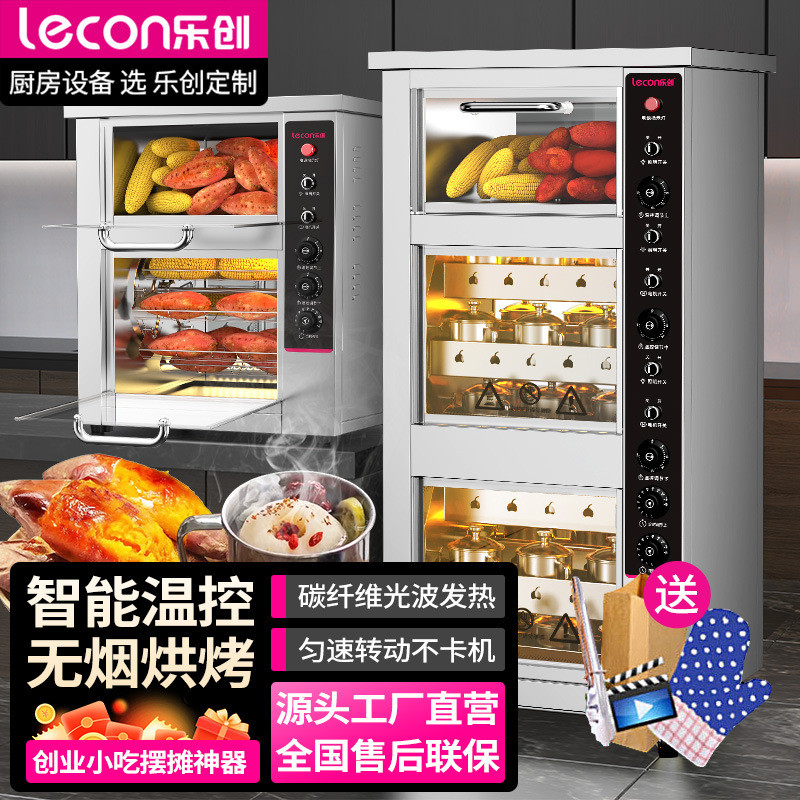 乐创商用电热烤箱烤红薯烤玉米机学校商超便利店夜市摆摊烤地瓜机