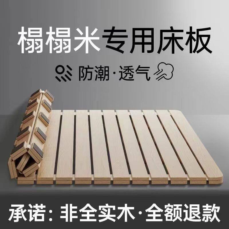 实木防潮排骨架榻榻米床架可折叠1.5米护腰硬床板1.8米地铺干燥垫图片