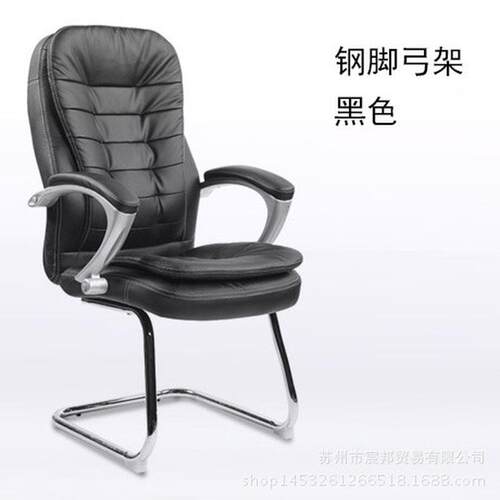 八九间弓形电脑椅老板椅转书桌椅高靠背座椅加厚办公椅子脚皮椅