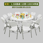 j^折叠圆桌家用简易便携式 桌面塑料餐桌子饭桌户外简约大圆收纳现