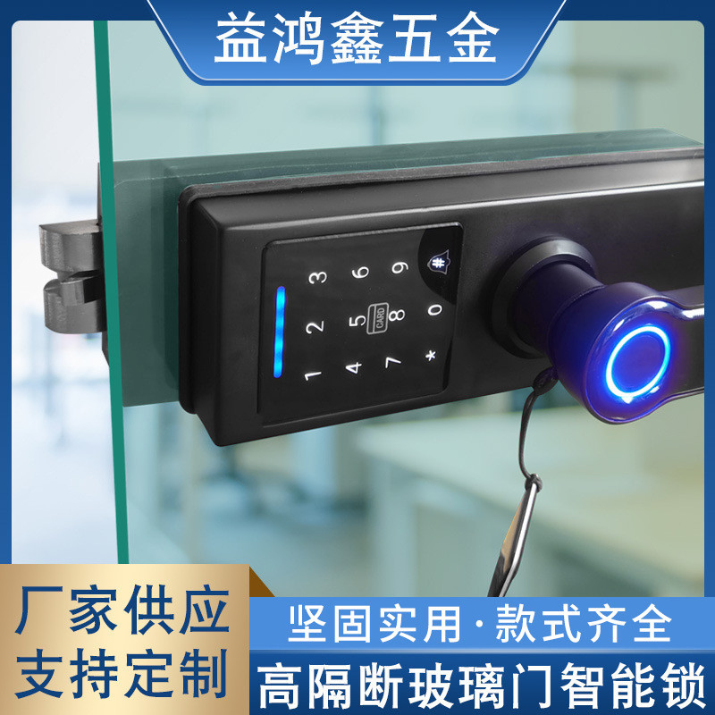 办公室玻璃门智能锁高隔断缺口指纹锁无框玻璃门单双开密码锁