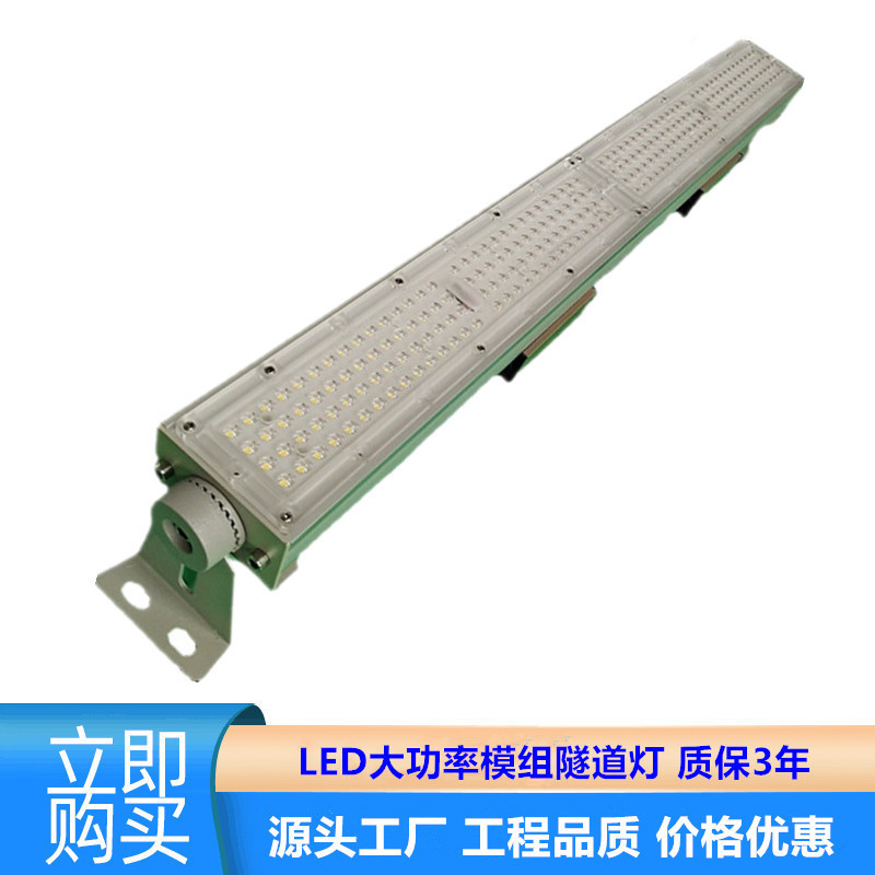 LED隧道灯户外防水模组投光灯100W大功率模组泛光灯码头广场灯