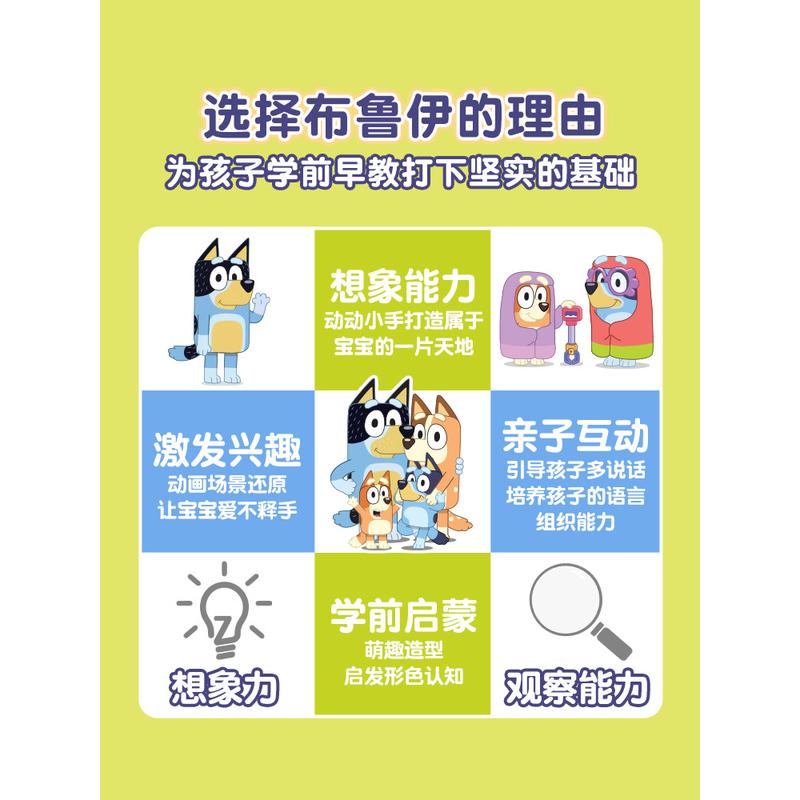 bluey布鲁伊的房子玩具屋公仔毛绒周边动画片玩偶模型摆件过家家