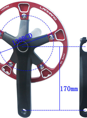 热销公路车一体曲柄牙盘47t齿7075护盘铝合金盘130bcd正负齿170mm