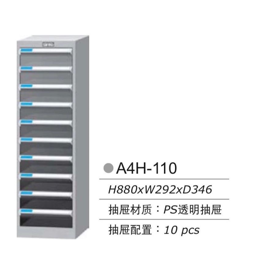 中国天钢TANKO文件柜A4H-110