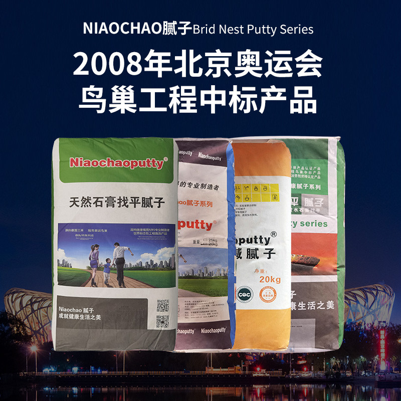 鸟巢石膏粉底料锦鑫结构腻子抗碱专业找平补墙膏墙面修补界面剂