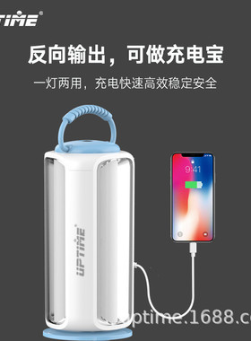 UPTIME爱普特LED充电应急灯家用户外停电UBS移动电源三灯超长续航