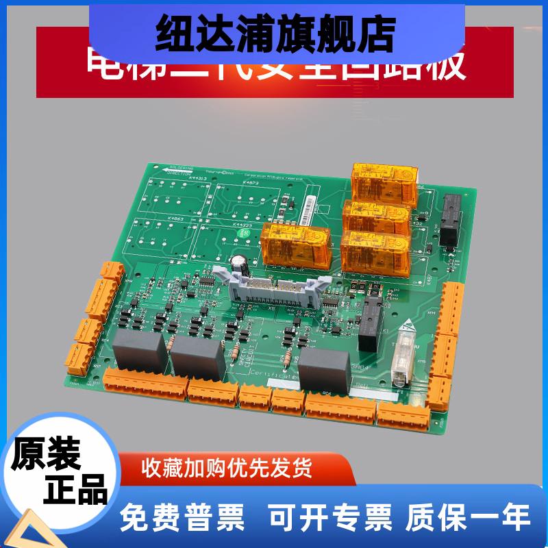 通用电梯安全回路板KM50006052G01/G02 LCEADO板2代KM50006053H04