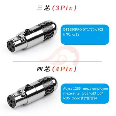 热销芯级minixlr3銠4芯abyss1266elitelcd2dt1770hd490pro插头