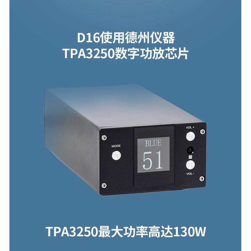 D16高保真数字D类功放机