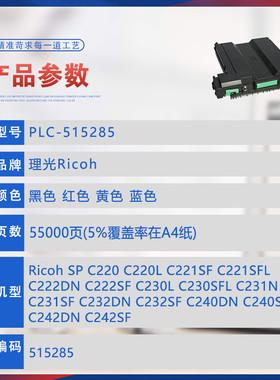 热销废理光c220墨粉收集器spc221sf适用粉瓶c240c242c230废粉盒c2