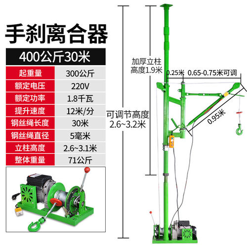 吊机家用提升机220v小型电动立柱式支架室内装修门窗升降机起重机