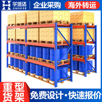 重型货架工业架五金模具1吨加厚横梁式仓库仓储置物架高位铁架子