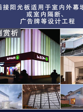 40mm晶亮pc插接板采光天幕墙板广告门头室内隔断扣板pc对插阳光板