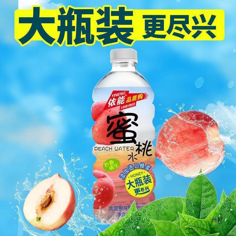 新货依能蜜桃水1L大瓶整箱装萝苹荔多口味蜜柠葡水果汁轻乳酸饮料