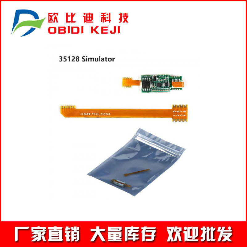 跨境35128Simulatorfor35128Programmer