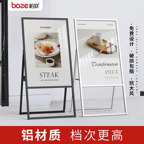 招聘广告牌展示牌折叠展架60x90kt板支架立式招工牌海报展示架子