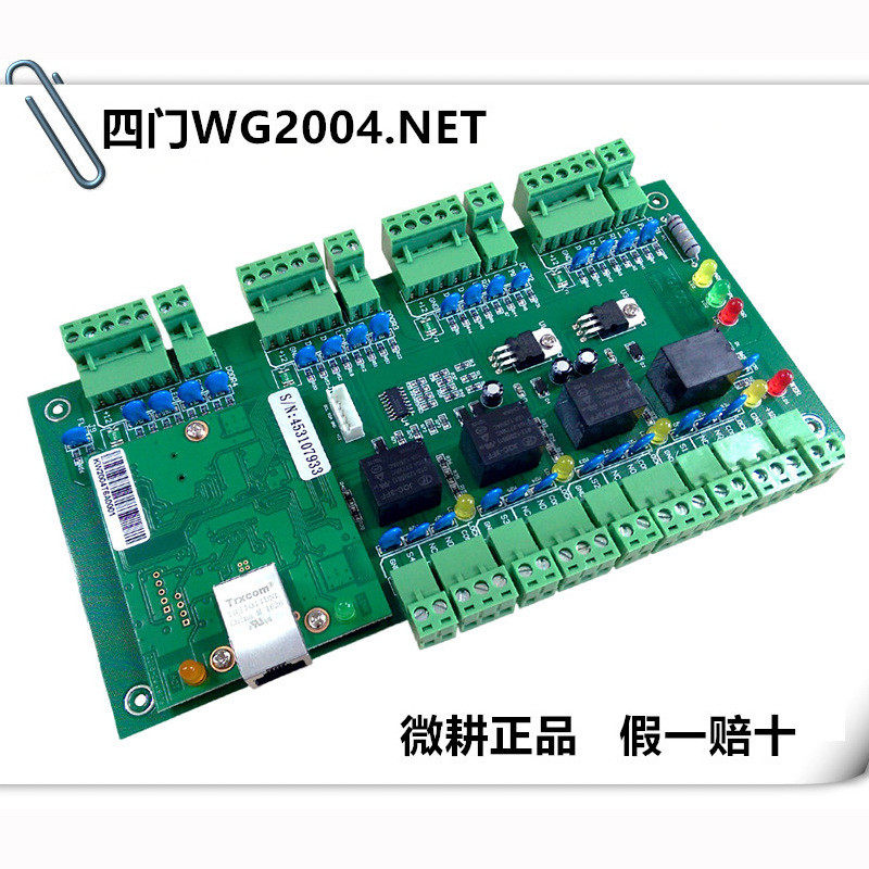 热销微耕wg2004.net-12四门单向tcp/ip网络门禁型控制器