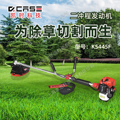 热销凯时割灌机ks445f侧挂式剪草园林绿化开荒除草机打草机修边割