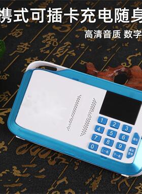 插卡播放机充电式数字点播便携式音乐播放器