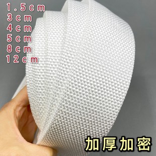 12cm宽白色丙纶带尼龙织带货物捆绑带扁带绳高强度捆扎带3mm 1.5