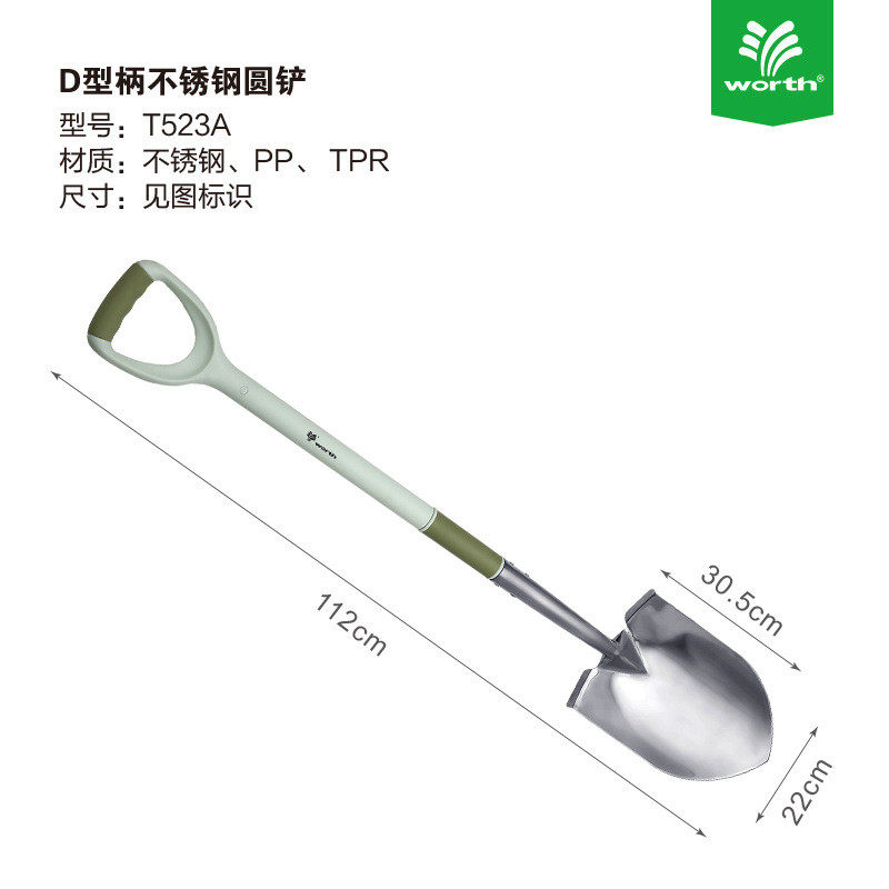 沃施铲子园艺不锈钢大worth户外挖土工具铁锹种菜纲铲家用