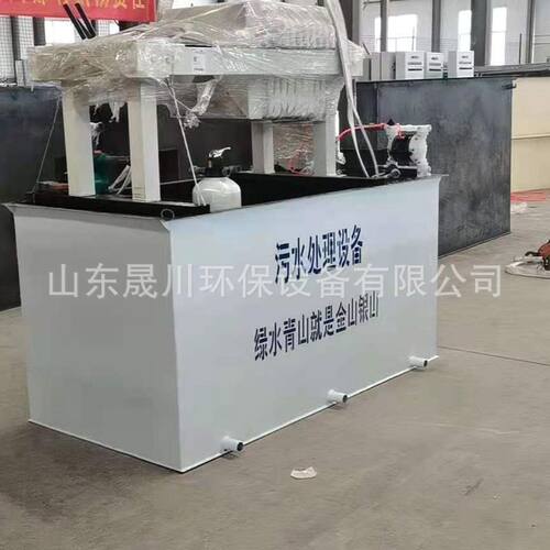水性涂料污水处理设备 印刷油漆废水油墨污水处理设备专用