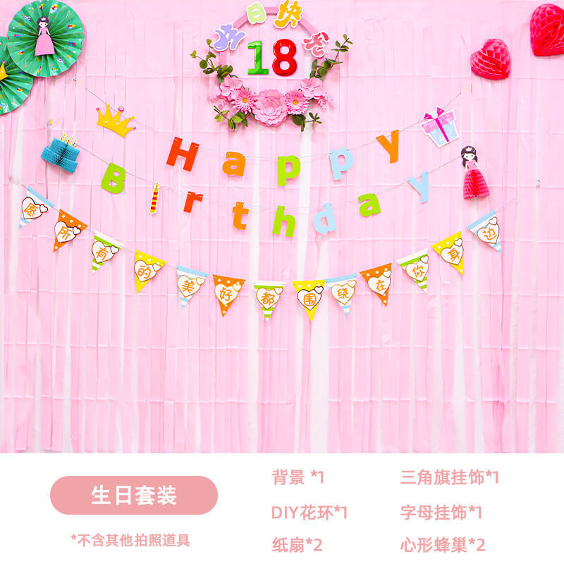 生日女朋友生日派对场景布置装饰橱窗彩色吊饰拉花蜂窝球花球