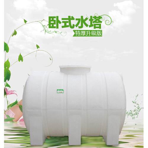 10吨加厚运输塑胶卧式12吨桶桶6000l3吨水塔晨海5吨塑料水塔