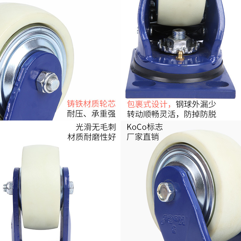 koco脚轮超重型玻纤尼龙万向轮耐磨轮子防缠绕工业脚轮加厚支架