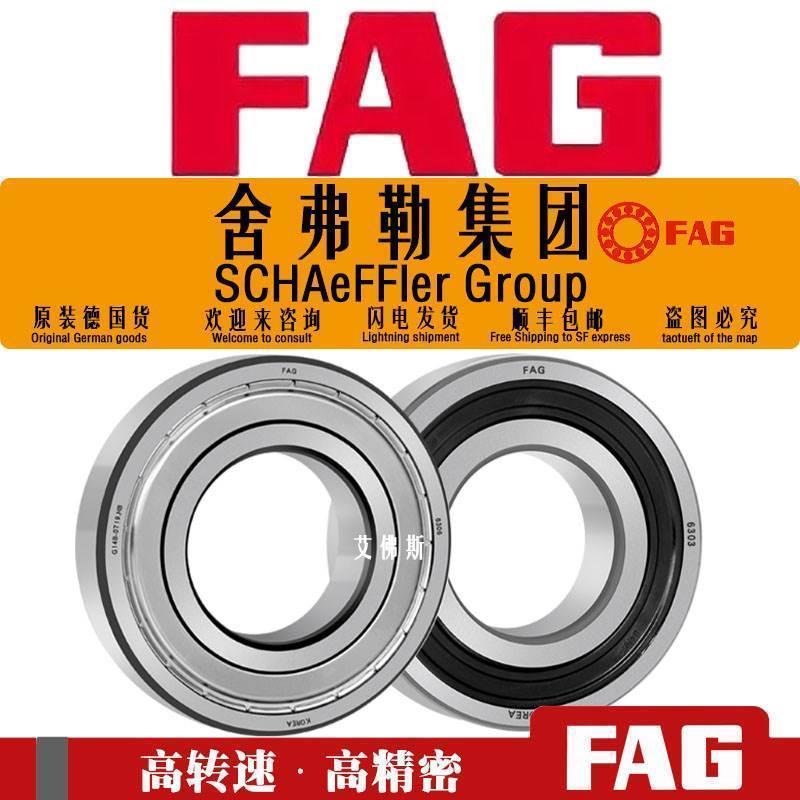 德国FAG进轴承6318 6319 6320 6321 6322 6324 -2Z/2RSR/C3风机