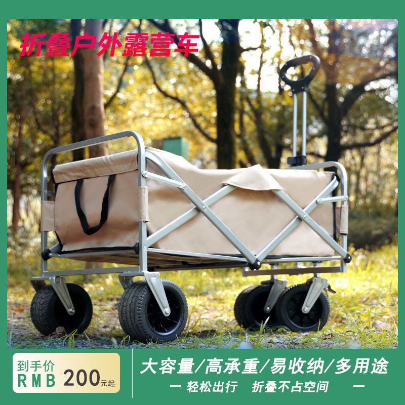 露营小推车户外超大营地车野营拖车可折叠摆摊小推车野餐手拉车